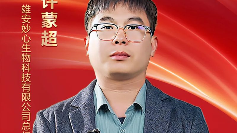 抗体药物研发外包：上海企业的创新之路**